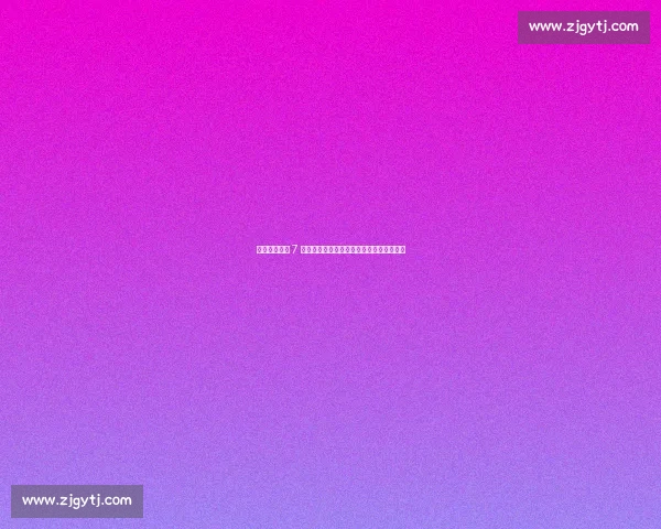 哈托：切尔西 7 年长约锁定未来，战术适配性令我如鱼得水