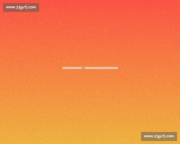 全民挑战!这套动作你能坚持 1 分钟吗?做到的评论区晒图,做不到的点赞见证! 全民挑战!这套动作你能坚持 1 分钟吗?做到的评论区晒图,做不到的点赞见证!